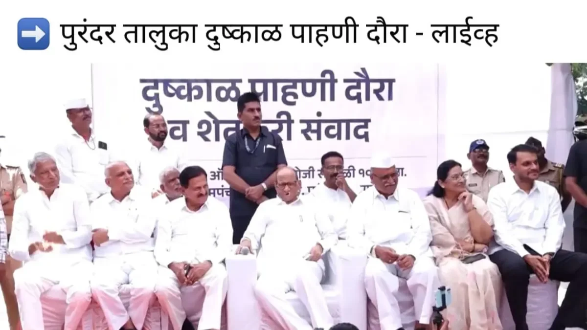Sharad Pawar Visits Drought-Hit Areas in Pune, Demands 100% Farm Loan Waiver for Farmers
